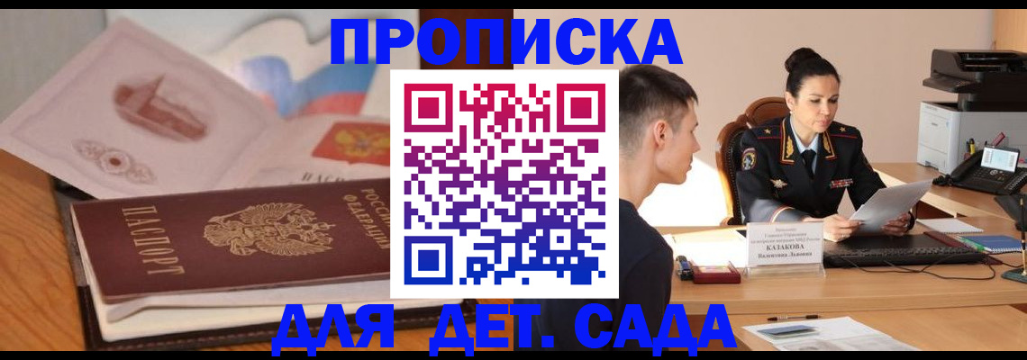 прописка законно в Усть-Илимске